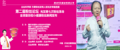 第七次世界粉丝：光友全球初创低Gi健康粉丝